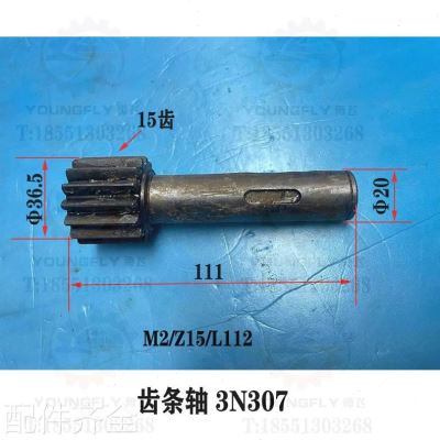 机床配件陕西汉川t611c tx611c镗床平旋盘滑板传动26齿齿条 14齿