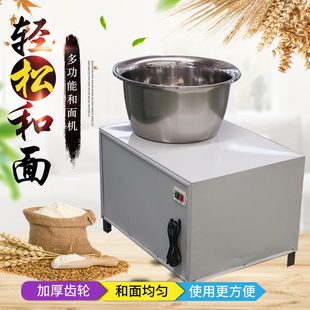 和面机大容量全自动不锈钢搅打拌面机揉面搅拌机 商用老式