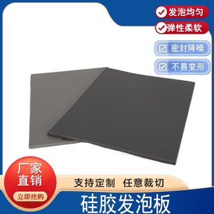密封 硅胶发泡板 发泡硅胶垫烫画机压烫海绵垫 韧性优良 防滑抗压