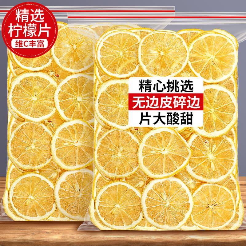 速发柠檬片柠檬干柠檬片泡水喝的东西蛋糕装饰干片商用水果干烘焙