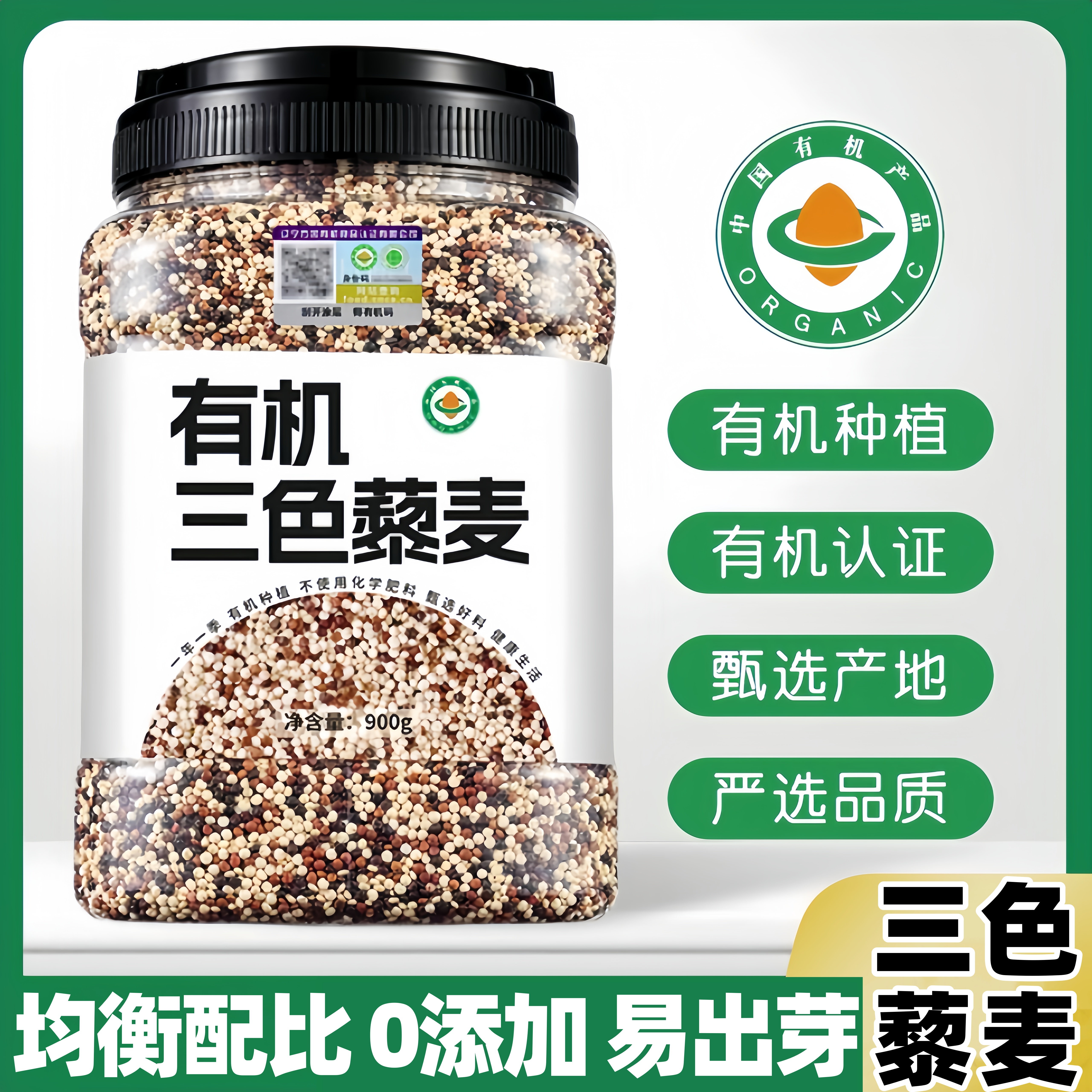 有机三色藜麦新米一级糙米饭孕妇