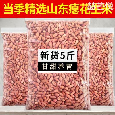 小粒花生新货生瘪花生米养胃零食仁瘪花生甘甜新花生小秕子花生