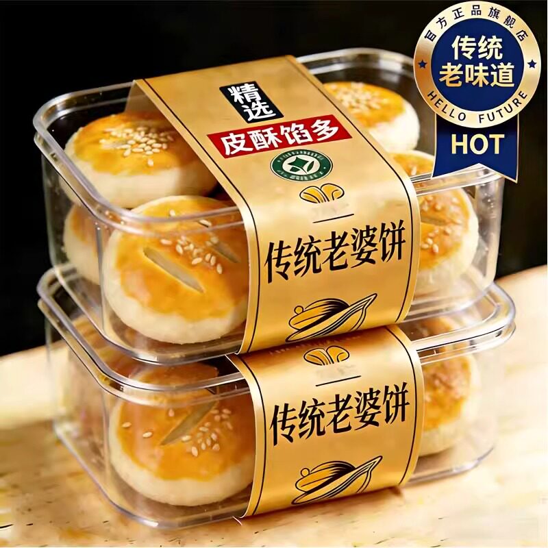 正宗传统老婆饼广东特产官方旗舰店老式早餐新鲜面包零食传统糕点