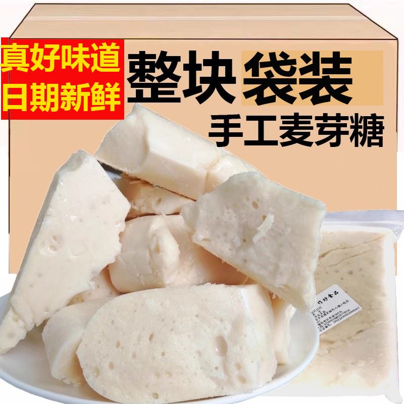500g纯手工怀旧麦芽糖块拉丝江西特产农家米糖瓜敲打灶糖粘牙软糖
