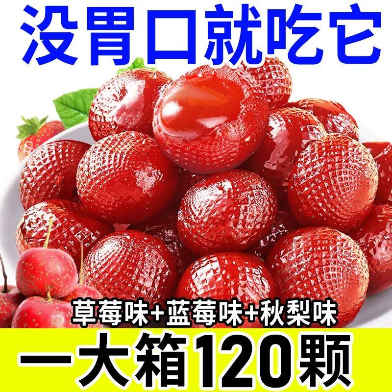 夹心流心软糖爆浆山楂开胃小零食