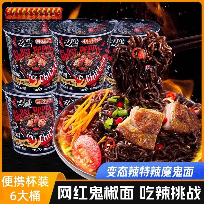 鬼椒面特辣魔鬼火鸡面变态爆辣方便面泡面拌面马来西亚正品旗舰店