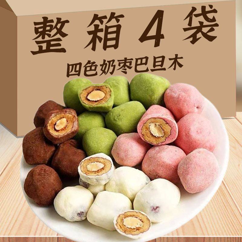 巴旦木夹心奶酪奶枣办公室休闲零食网红新疆红枣抹茶巧克力味小吃,零食/坚果/特产,枣类制品,淘宝优惠券,粉丝福利购,淘宝优惠卷