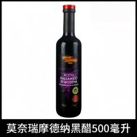 Italian black vinegar imported Modena black vinegar 500ml Modena Monelli black Vinegar Official Flagship Store for home use thumbnail 5