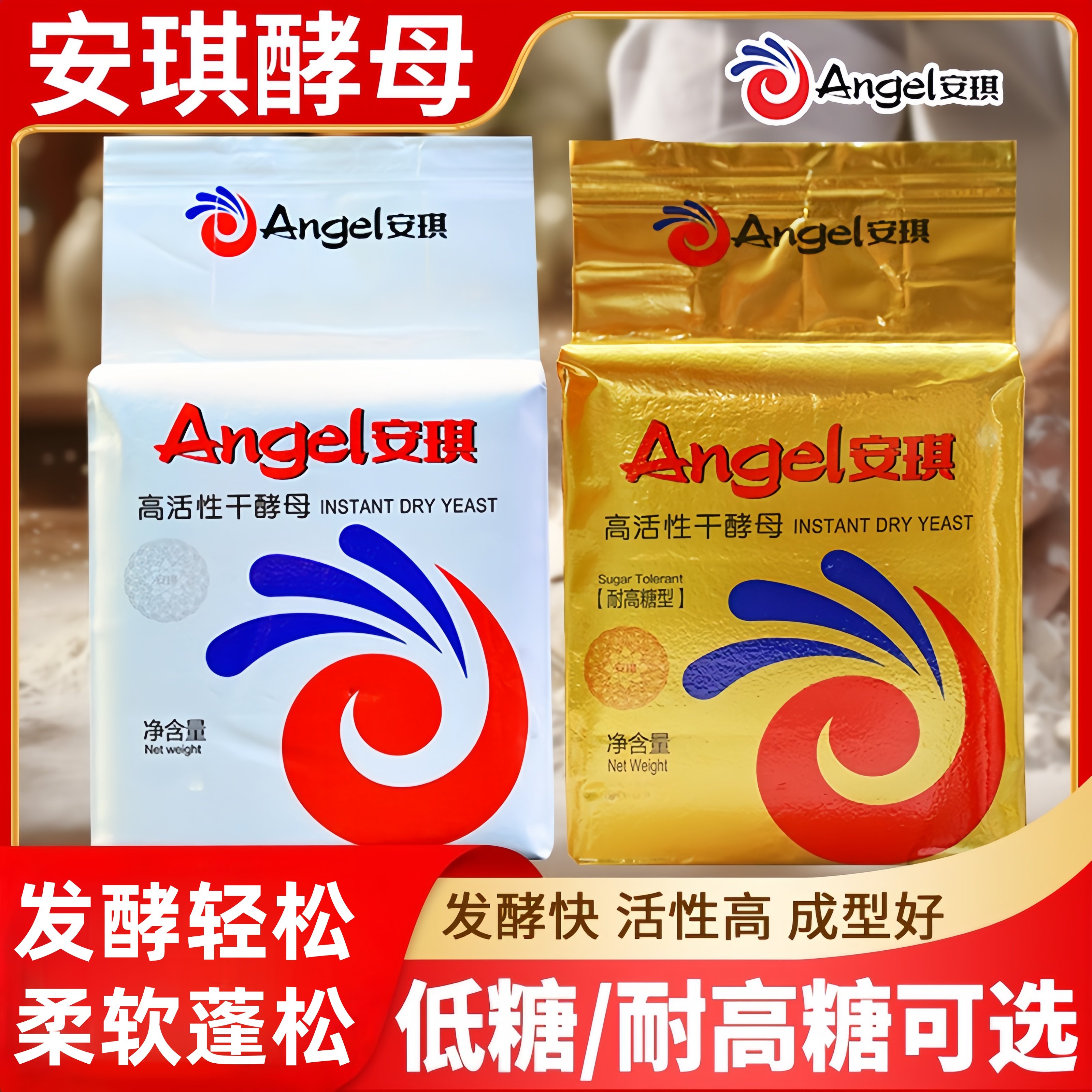 酵母粉高活性干酵母粉耐高糖包子馒头面包发酵粉烘焙原料商用大袋,粮油调味/速食/干货/烘焙,酵母粉,淘宝优惠券,粉丝福利购,淘宝优惠卷