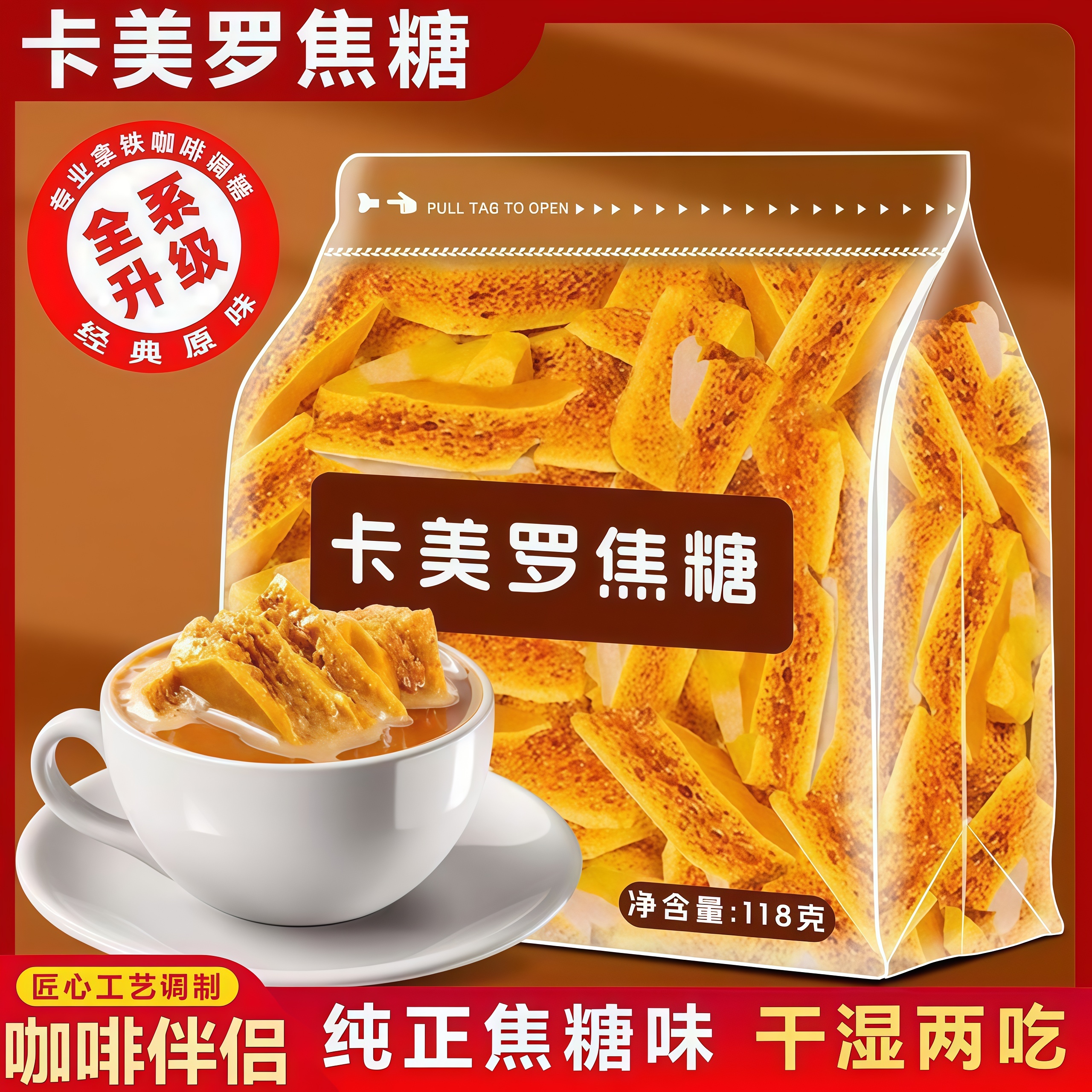 央妈推荐卡美罗焦糖块咖啡伴侣