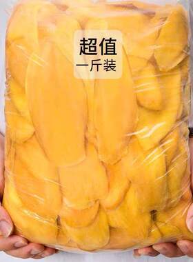 新鲜原切芒果干爆款水果干酸甜果铺网红休闲蜜饯散装解馋小零食