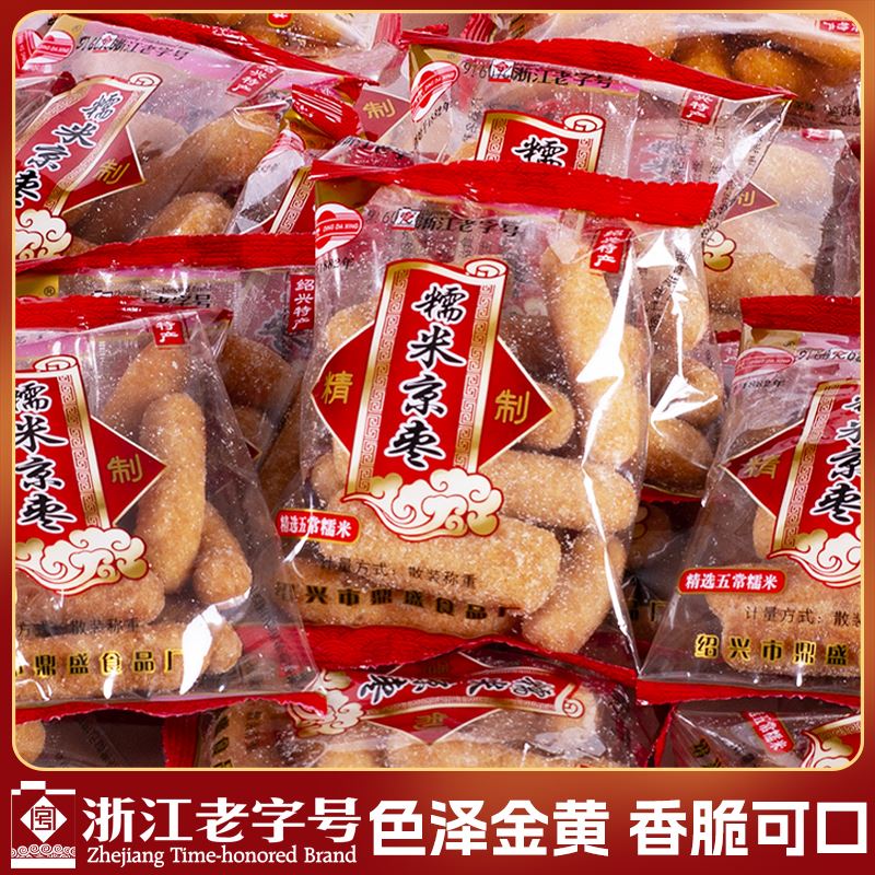 现货正宗老式传统雪花条江米条京枣果油枣枇杷梗糯米制作独立小包