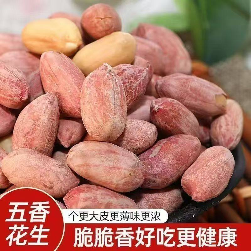 五香花生米2025年五香花生米山东新货多味烘烤椒盐花生米下酒