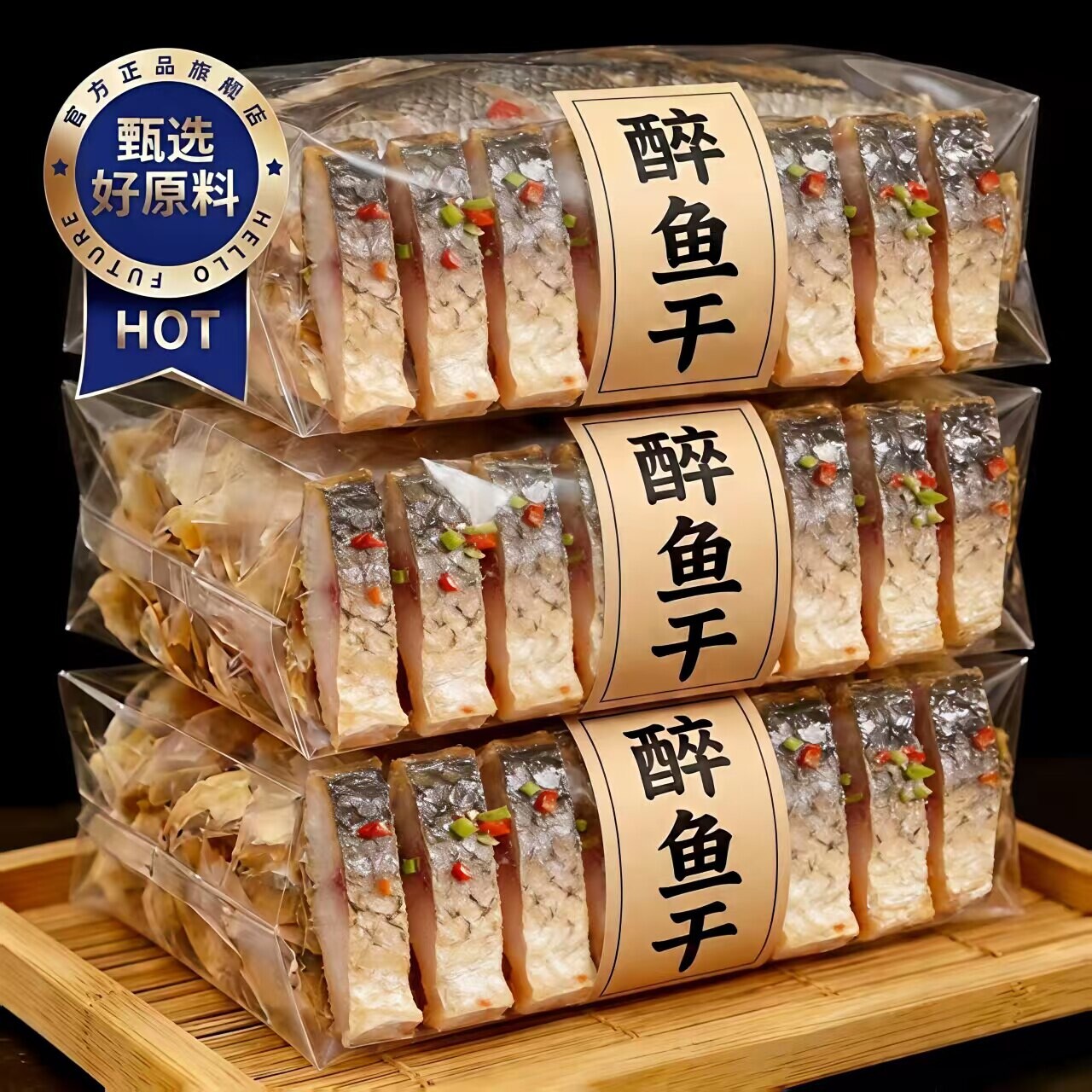 绍兴醉鱼干正宗特产官方老字号即食西湖解馋下酒零食记健康小包装