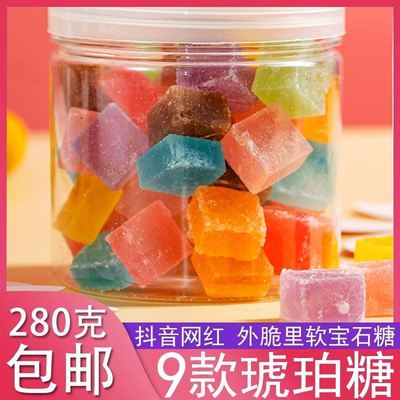 网红琥珀糖大块咀嚼高颜值水晶糖水果味声控虎珀糖糖果官方旗舰店