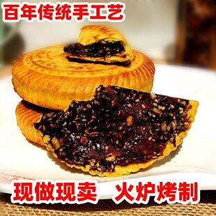 央妈推荐 手工多口 现做山西吕梁红糖空心月饼空壳临县麻油传统老式