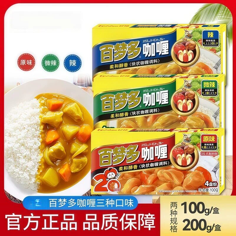 百梦多咖喱块家用原味微辣日式图片