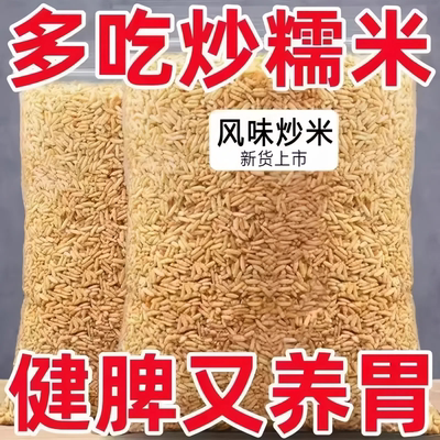 安徽安庆土特产乡婶炒米手工原味