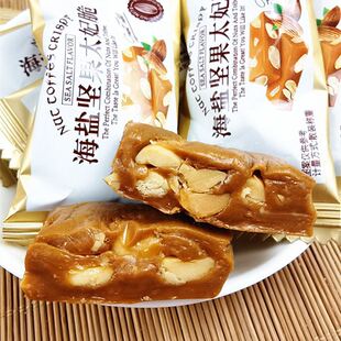 4月海盐坚果太妃脆散装 500克约56颗 称重喜庆喜糖果办公休闲零食