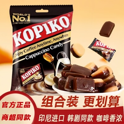 kopiko可比可咖啡糖32g卡布奇诺