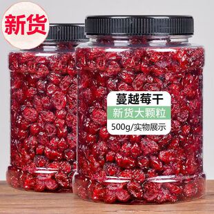 蔓越莓干烘焙专用无糖无添加罐装小零食水果干孕妇即食官方旗舰店