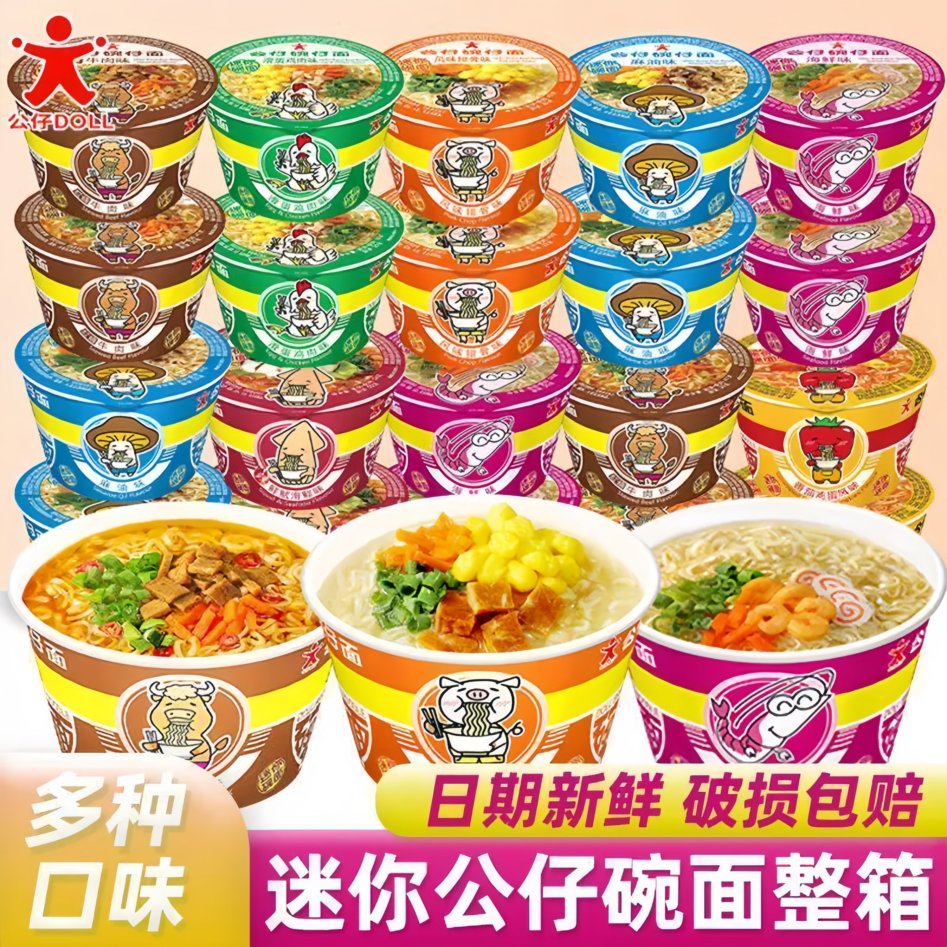 香港迷你公仔面碗仔面海鲜味泡面图片