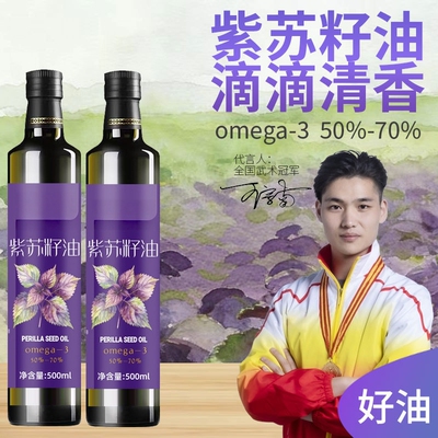 黑龙江桦南紫苏籽油高纯冷榨