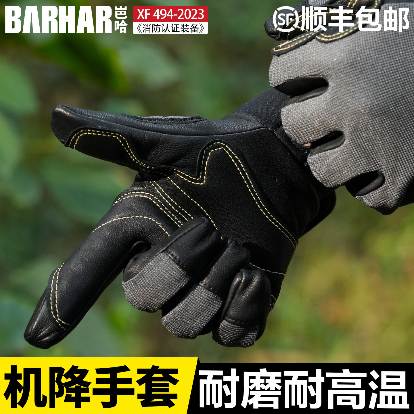 BARHAR岜哈速降隔热手套户外登山攀岩全指防滑耐磨攀爬攀登滑降