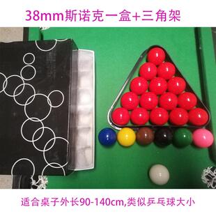 32mm38mm44mm英式斯诺克台球台球子迷你台球球子小儿童用品桌球