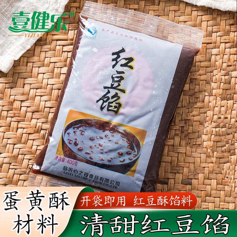 红豆馅即食豆沙馅料蛋黄酥面包红豆酥饼家用豆沙月饼包子馅原材料