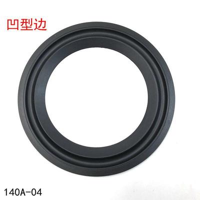 6.5寸喇叭橡皮边凹型边反边 乐富豪西雅士替换边外径155mm140A-04