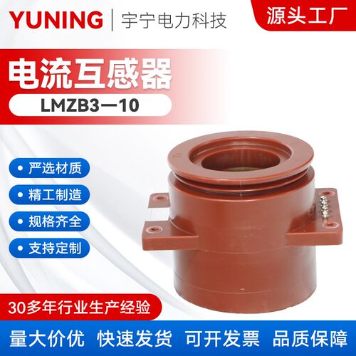速发10KV高压互感B Z器-10型互感器电户互感器流内高压电压互感