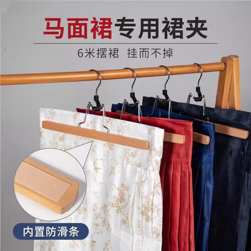 速发6米摆裙马面裙专用裙夹衣架汉服一字裤夹无痕实木jk半身裤子