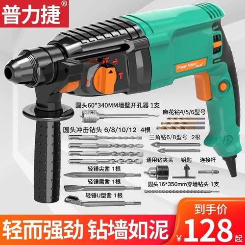 速发电击钻电镐电钻三功能混凝功冲锤钻多土能大功率轻型电锤钻家