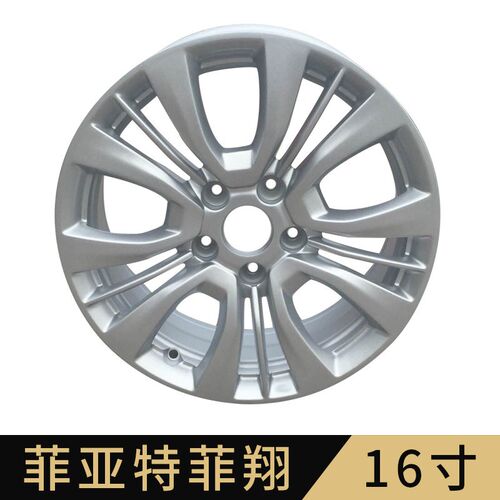 速发菲亚特菲翔原款轮毂 银色16寸17寸轮圈 轻量化铝轮专业安装服