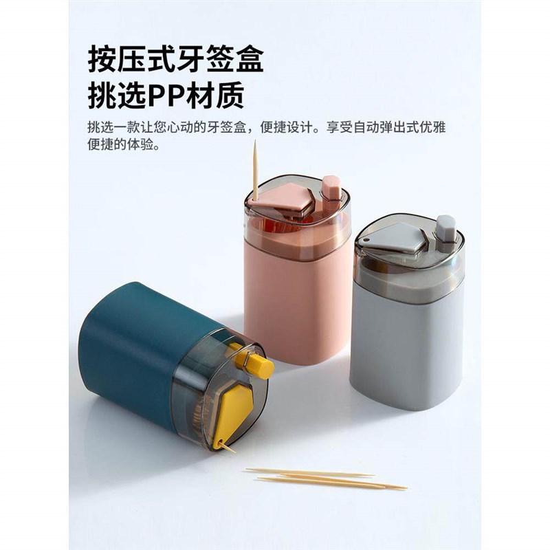 速发按压式牙签盒创意自动弹出北欧is餐厅个性牙签筒家用牙签罐