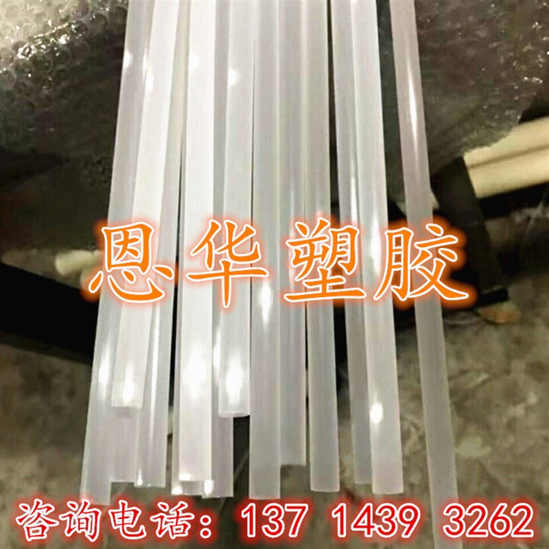 速发乳白色pfa棒板可溶性四氟聚乙烯板棒零切加工pfa棒材整米5-20