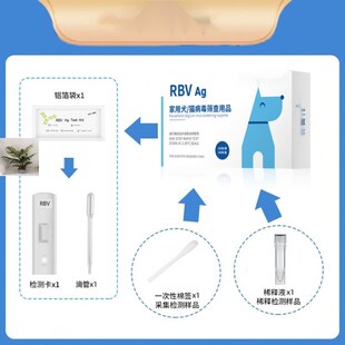 速发犬病狂犬猫抗原检测养宠家庭猫荐推咪通用狂犬检测卡