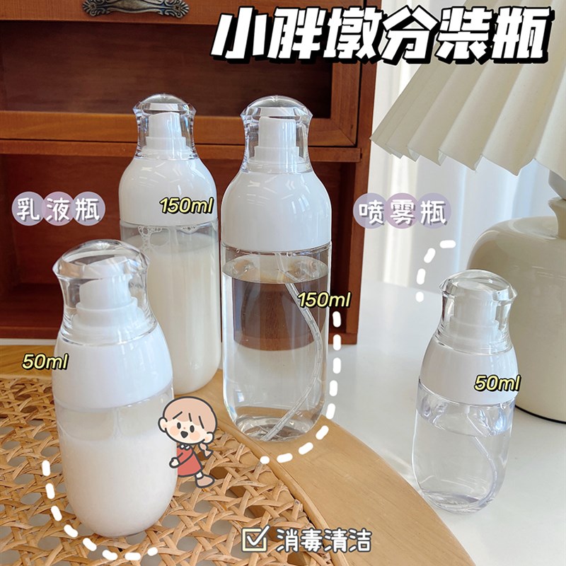 速发真空酒行分装瓶喷雾瓶子化妆品按压小喷霜旅精粉底液乳液面壶