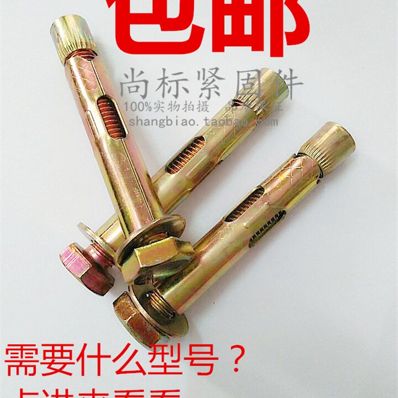 速发包邮外六角内膨胀螺丝地速带减板专用内爆內迫内膨置胀M6M8M1