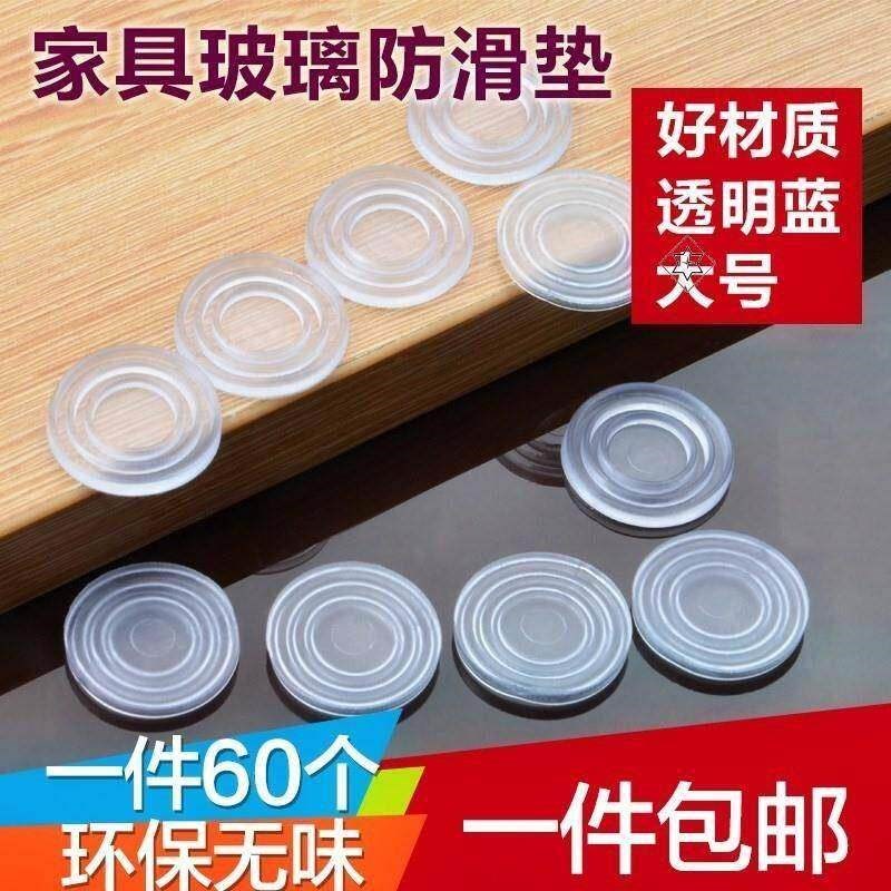 速发茶几玻璃防滑垫片钢化玻璃防滑橡胶垫台面固定垫餐桌子垫片配
