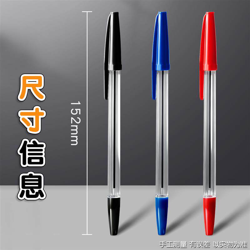 现货老式圆珠笔学生专用多色油笔原子D笔红色蓝色黑色油0.7mm速干