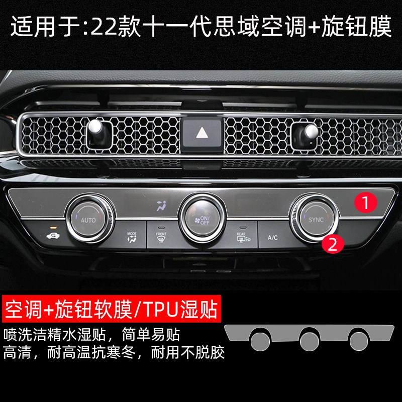 速发适用16至2024款十一代思域中控仪表盘膜导航钢化膜内饰保护防