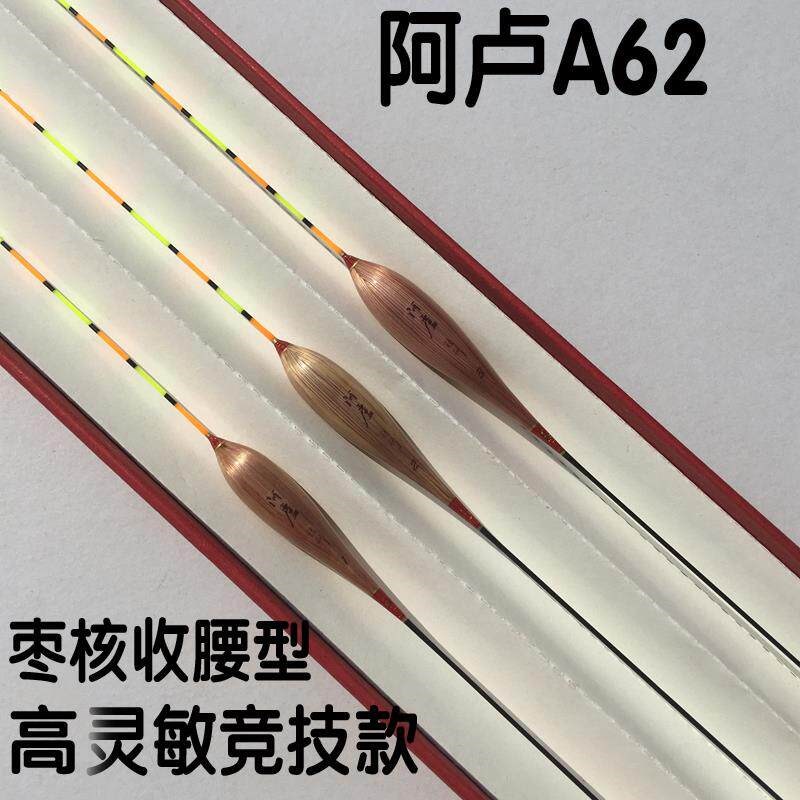 速发新款阿卢同款漂A62A5鲤鱼混养行程顿口浮包邮竞技黑坑