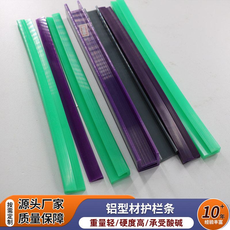 速发聚乙烯链条导轨耐磨条自润滑L型u型塑料指向槽板条铝挤型材料