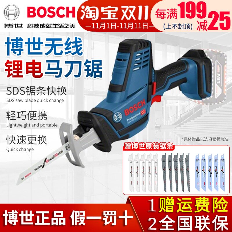速发马电锯GSA18V-L金属木材充刀电锯往复功家用多锯能电动工具