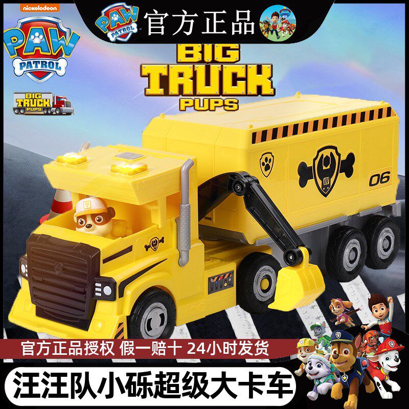速发队立大变玩具小砾超级大卡车声光功形救援车挖掘机工程车儿童