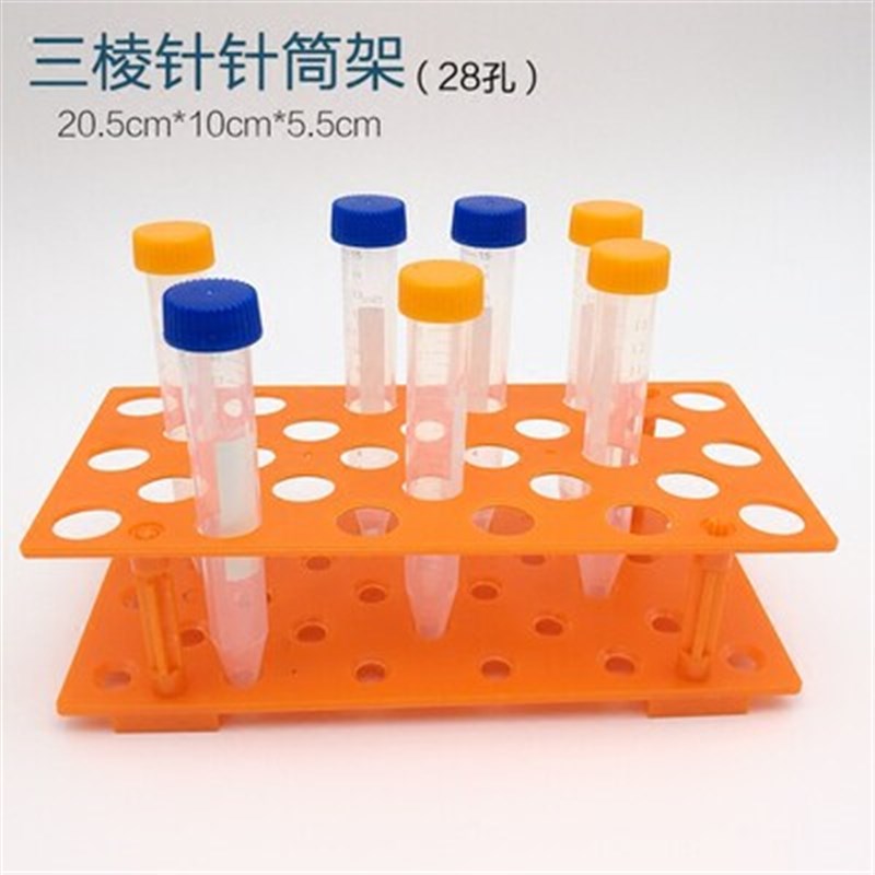 速发优质塑料试管架 三层可拆优质针灸针筒架 16mm/18mm 包邮