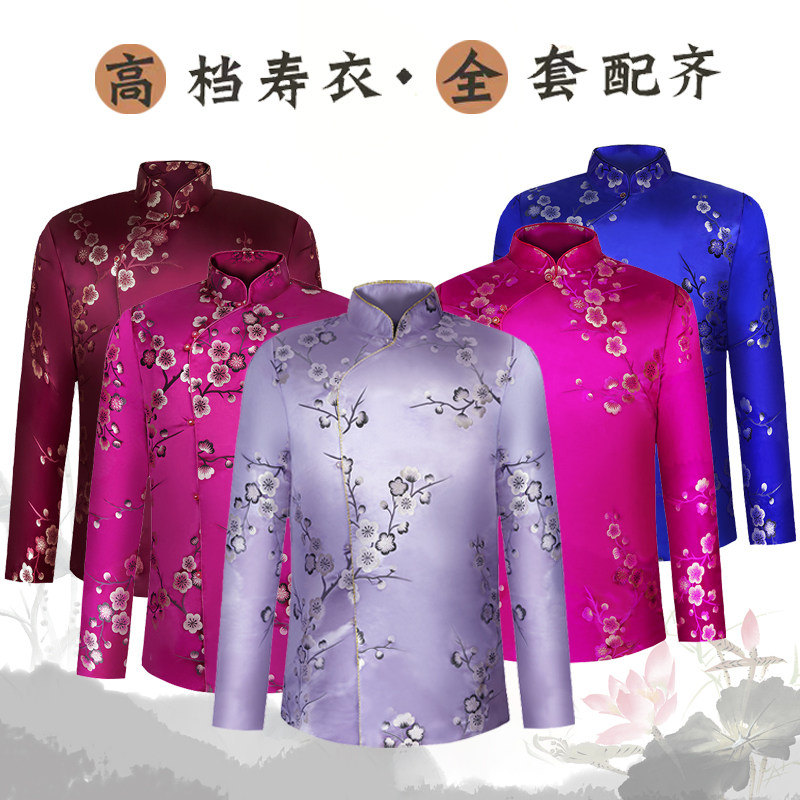 速发高档老寿衣七件套老年人冲喜葬大寿终服死人过世殡祝送士衣全