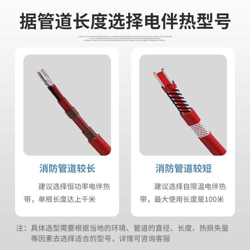 速发并联恒功率发热电缆高温电加热带阻燃电伴热成套系统厂家直销